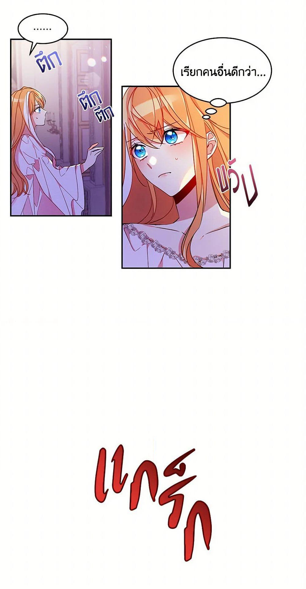 The Duke's 99th Bride page 40