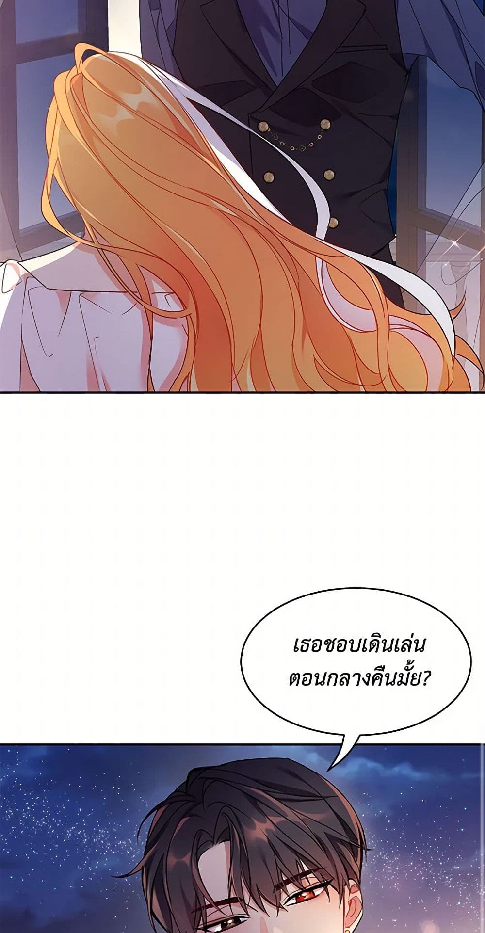 The Duke's 99th Bride page 45
