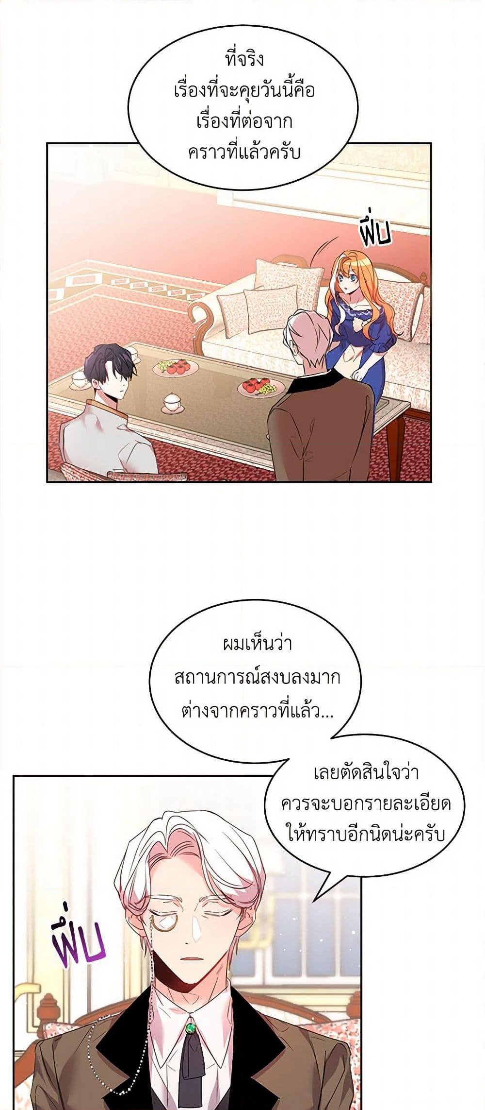 The Duke's 99th Bride page 4