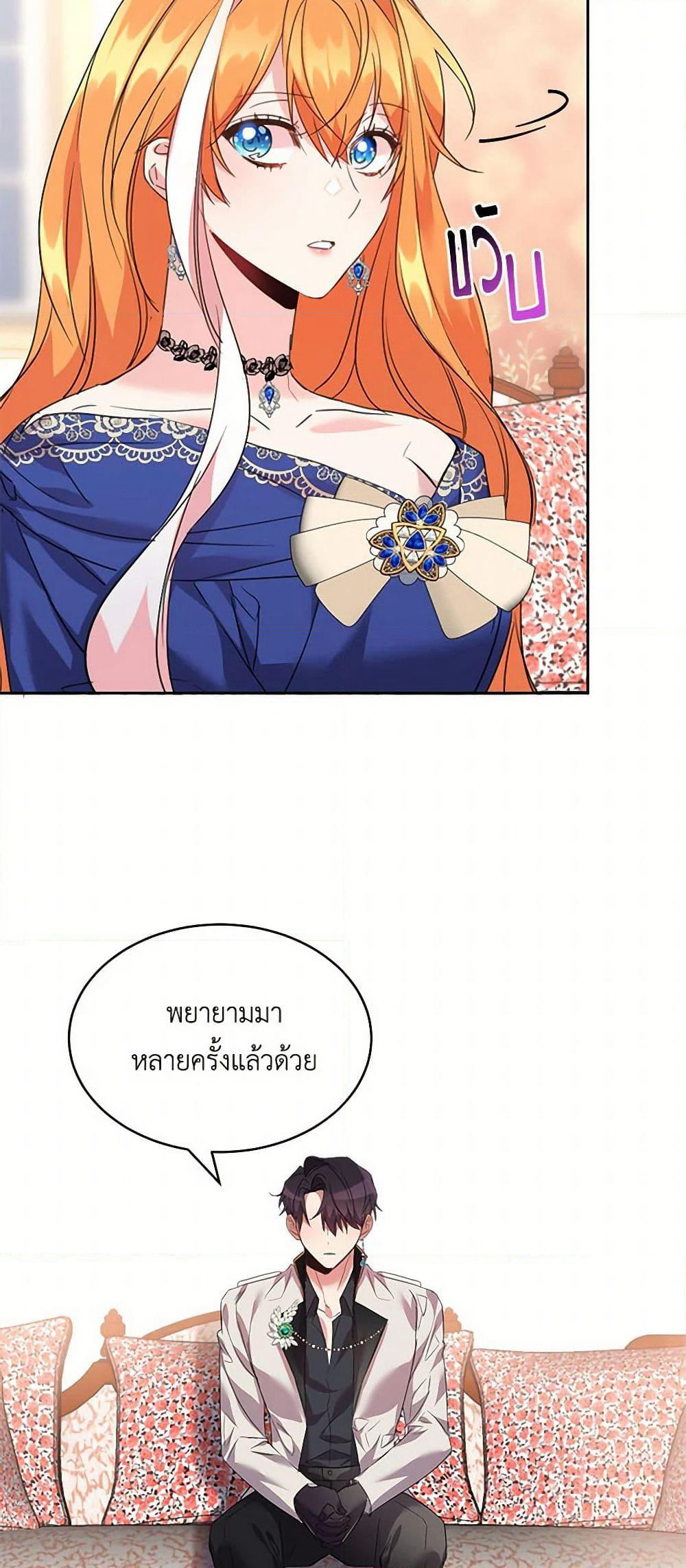 The Duke's 99th Bride page 11