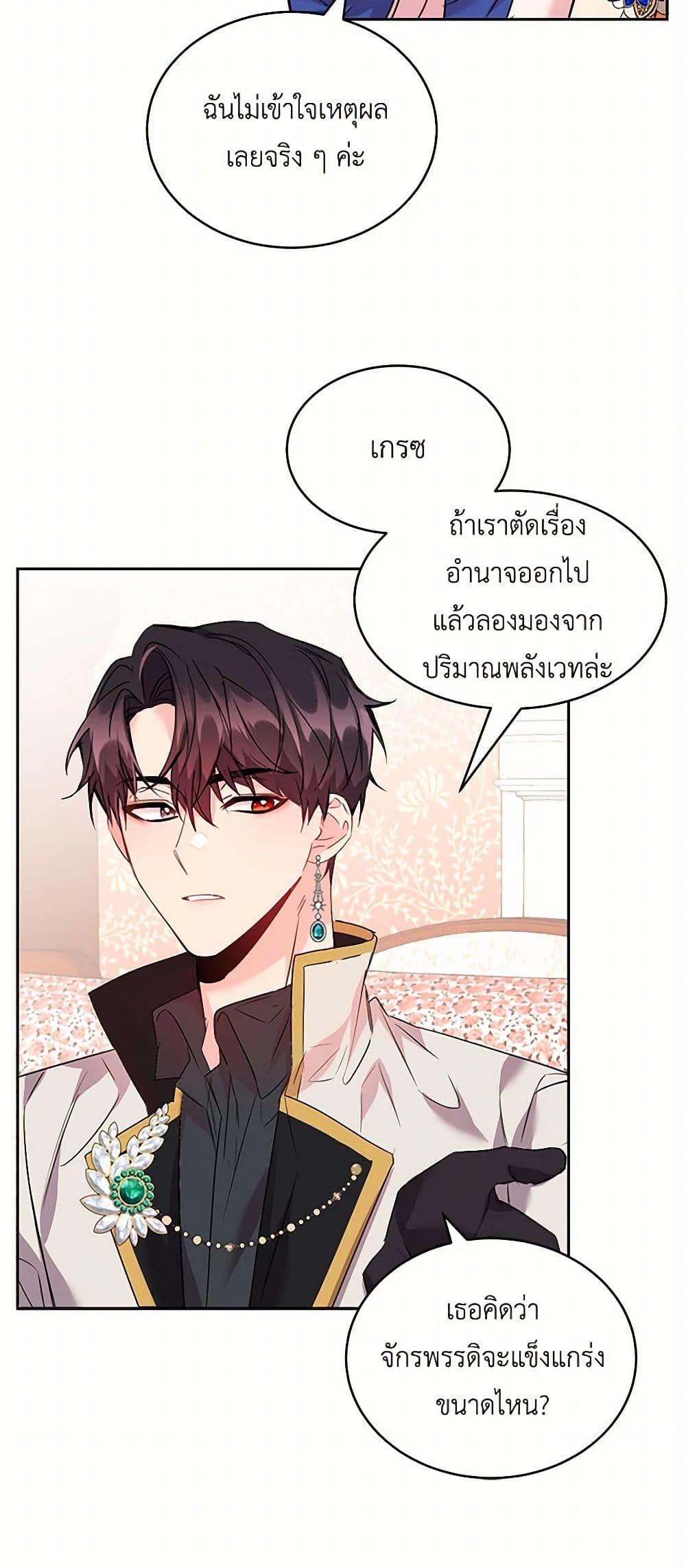 The Duke's 99th Bride page 13