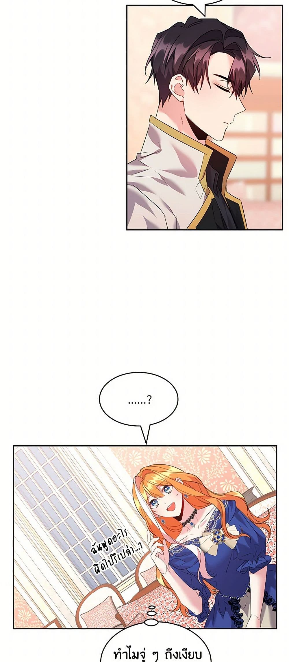 The Duke's 99th Bride page 16