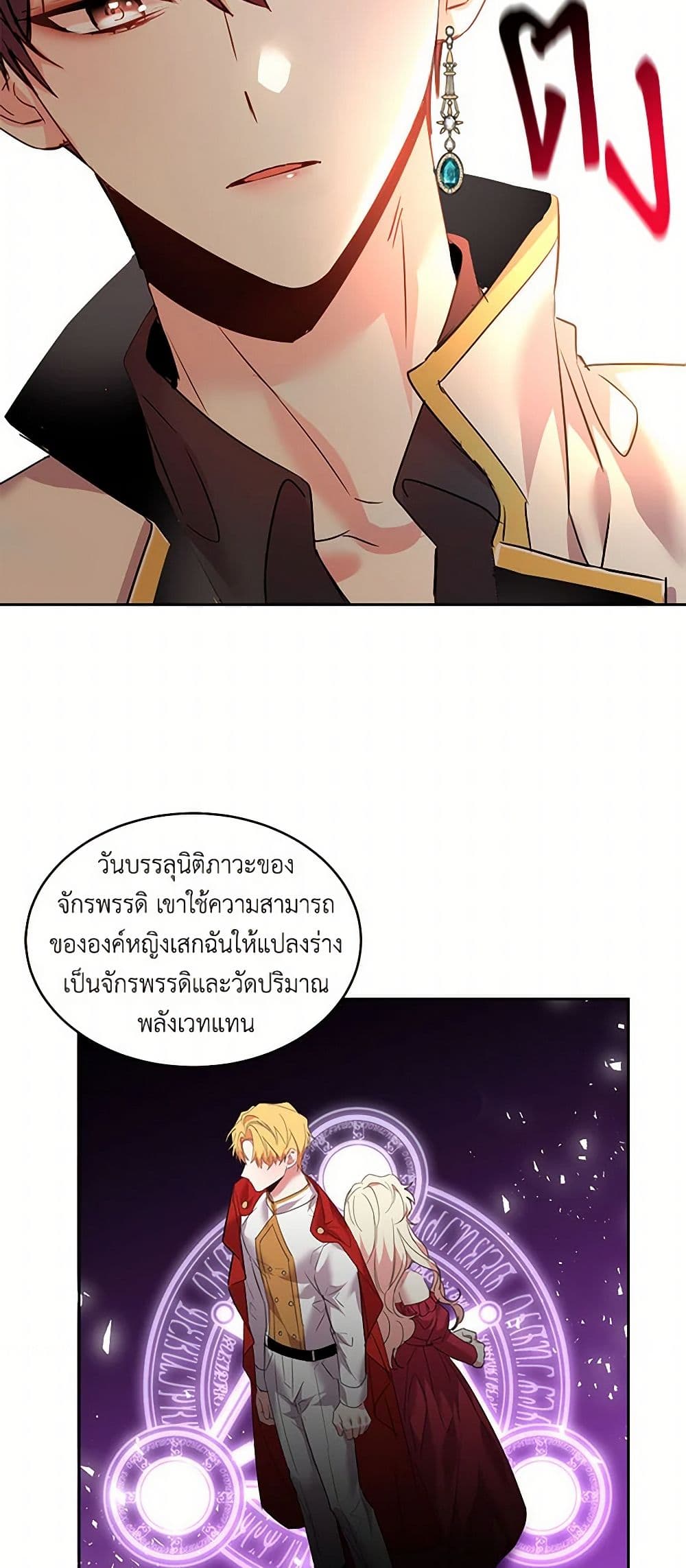The Duke's 99th Bride page 18