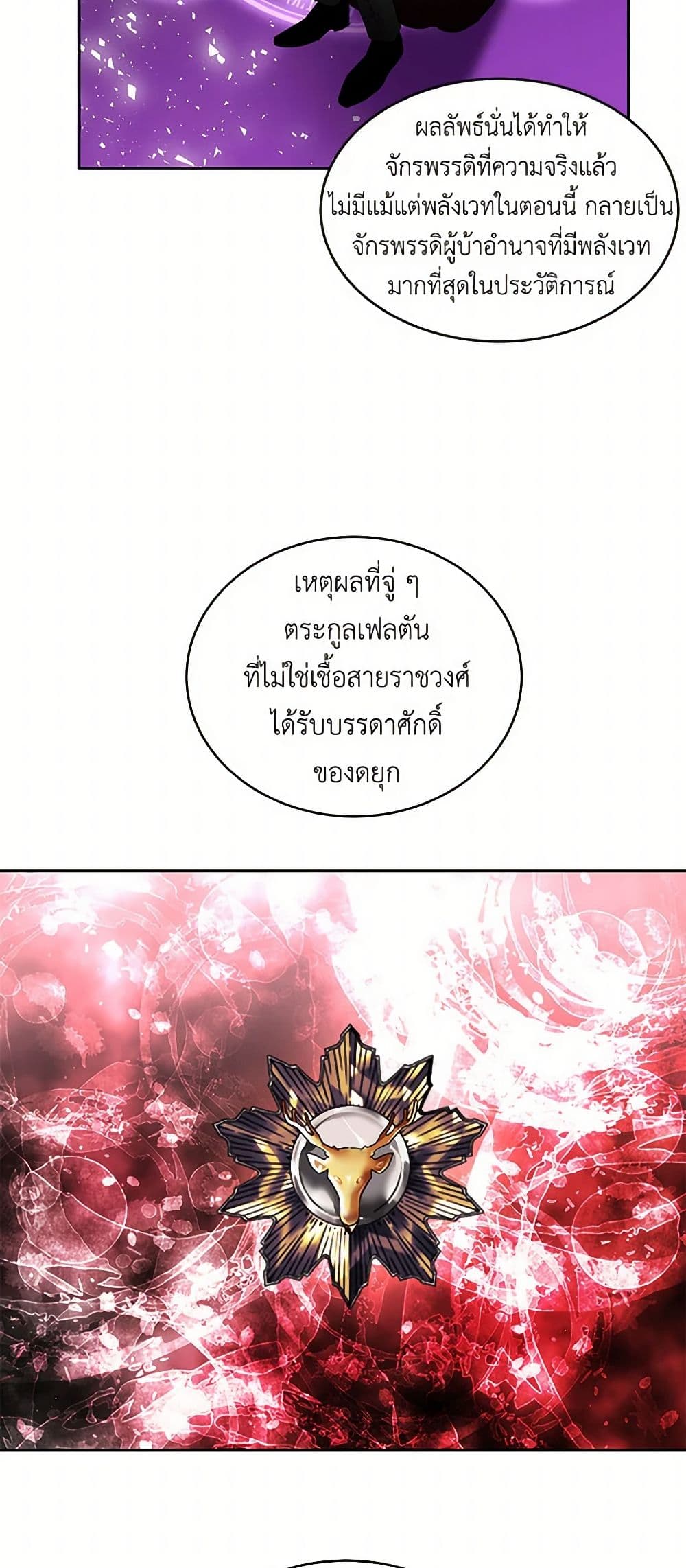 The Duke's 99th Bride page 19