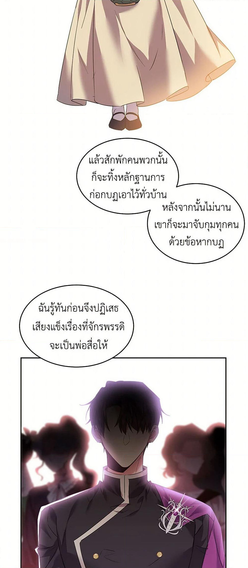 The Duke's 99th Bride page 27