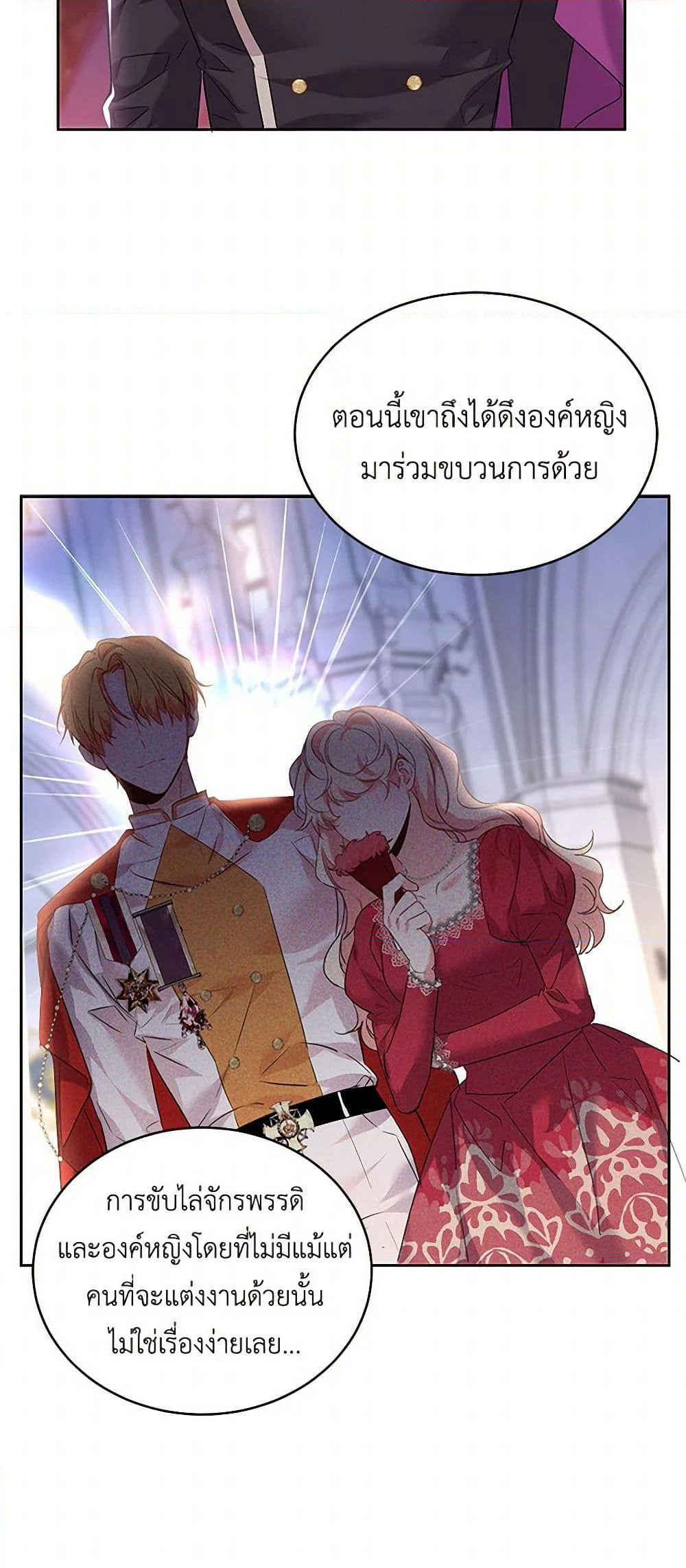 The Duke's 99th Bride page 28