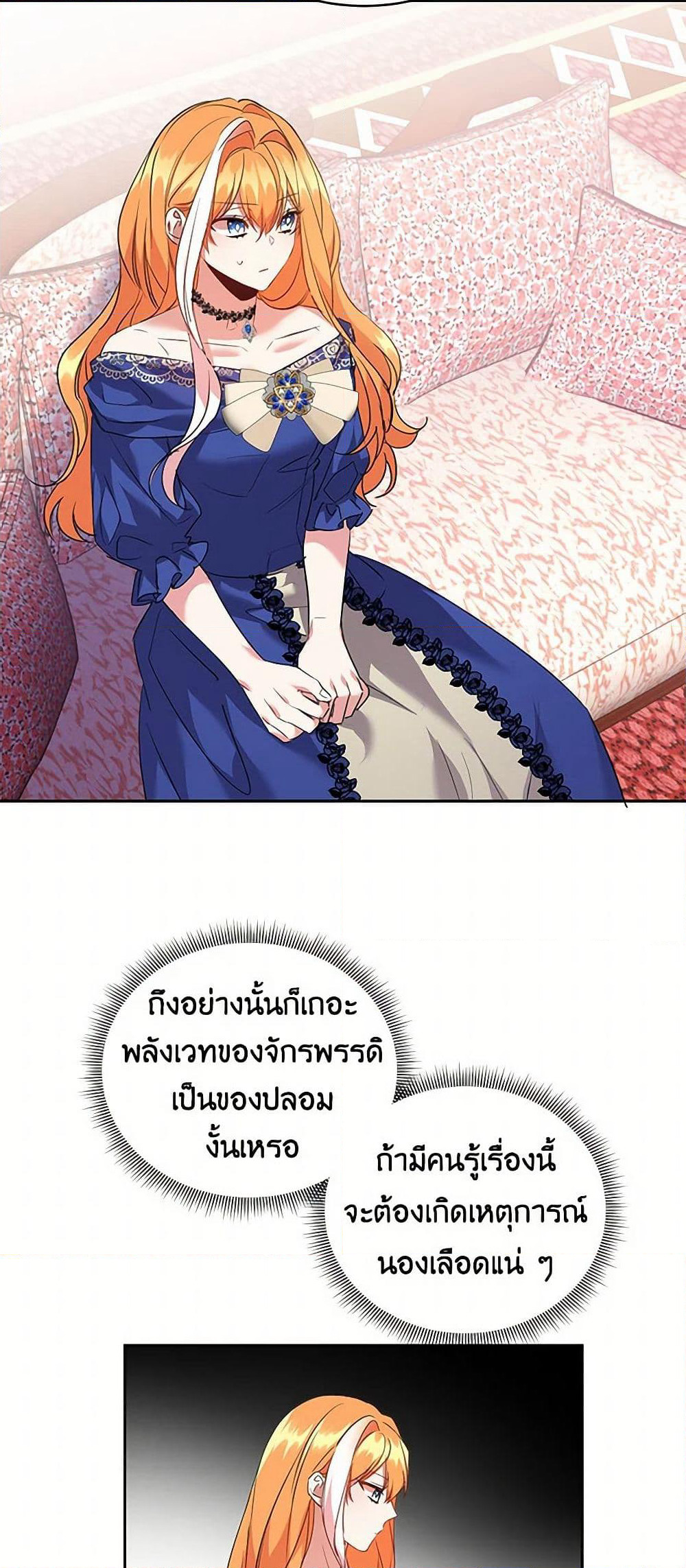 The Duke's 99th Bride page 30