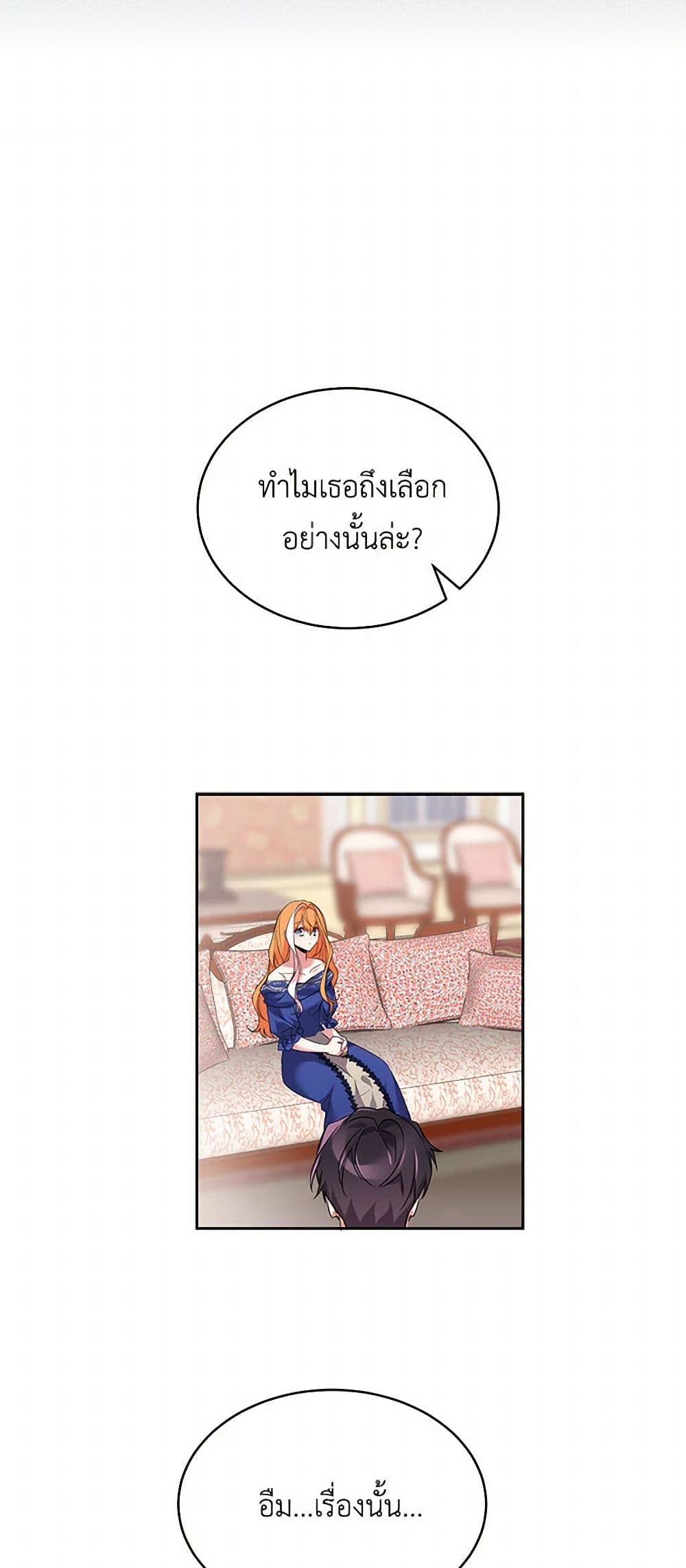 The Duke's 99th Bride page 35