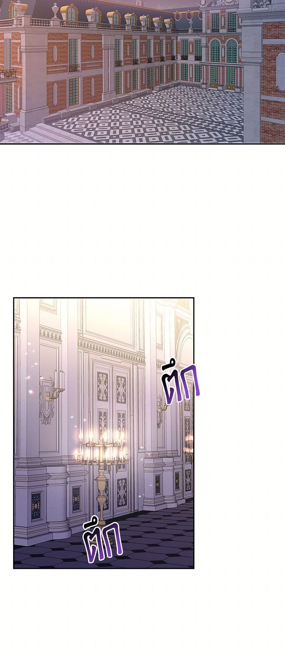 The Duke's 99th Bride page 41