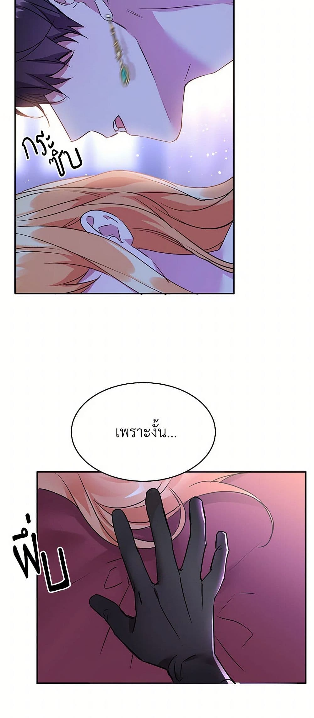 The Duke's 99th Bride page 45
