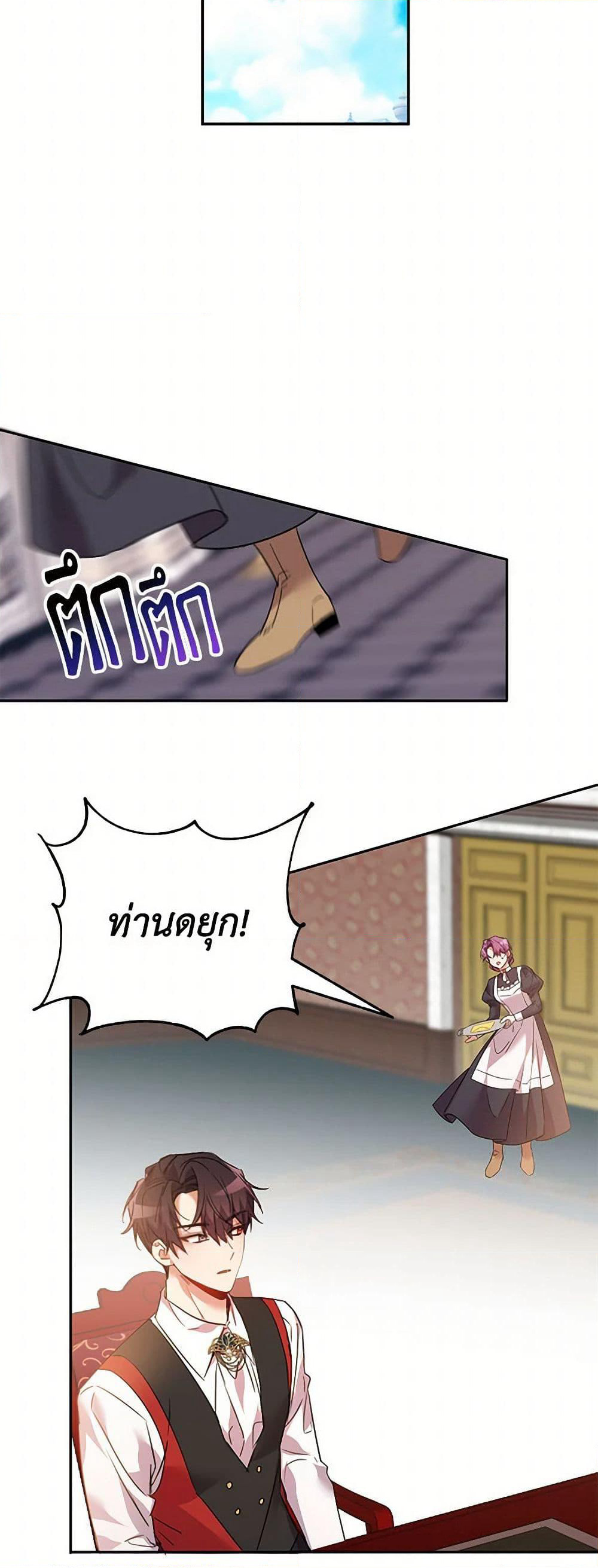 The Duke's 99th Bride page 4