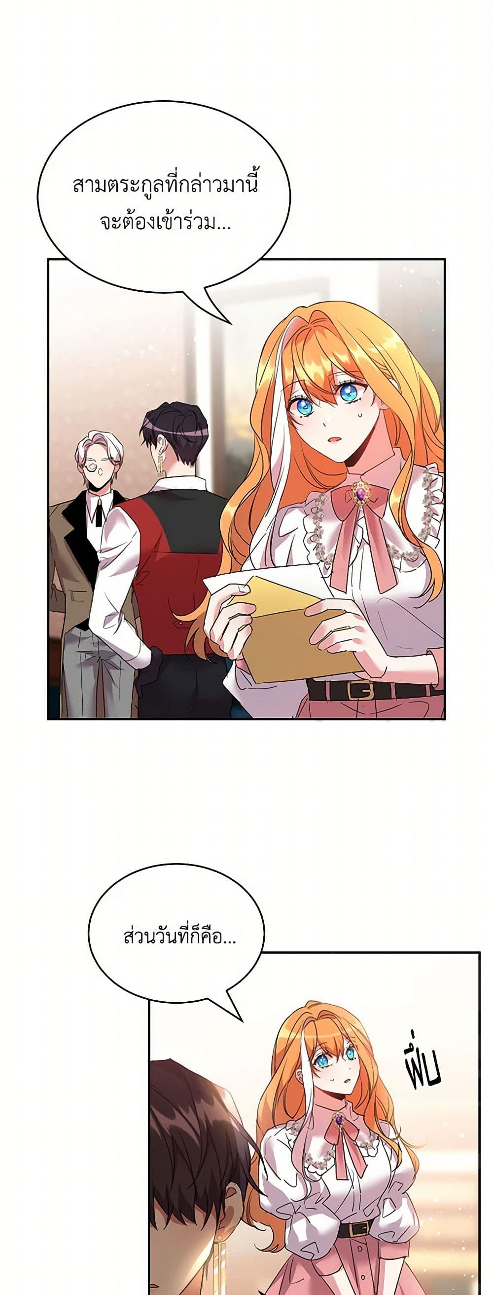 The Duke's 99th Bride page 12