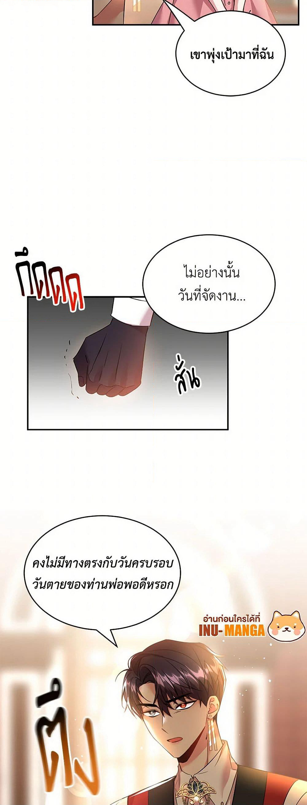 The Duke's 99th Bride page 13
