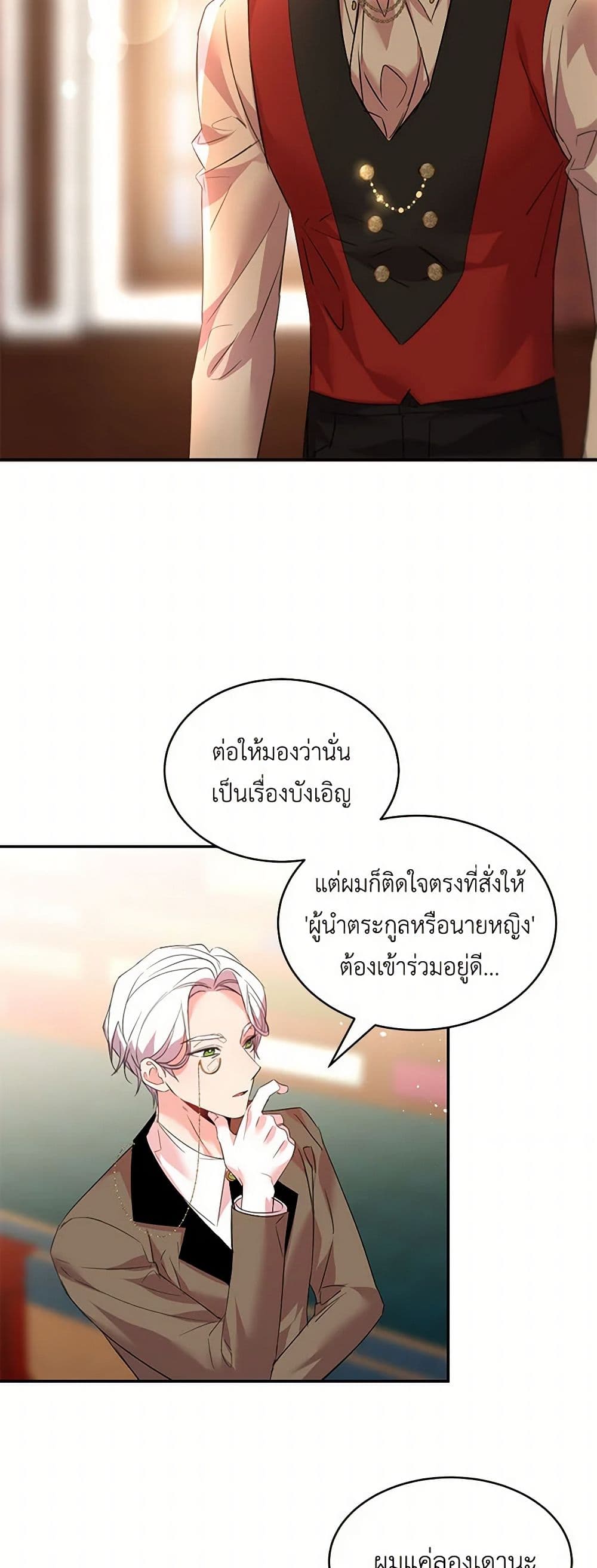 The Duke's 99th Bride page 14