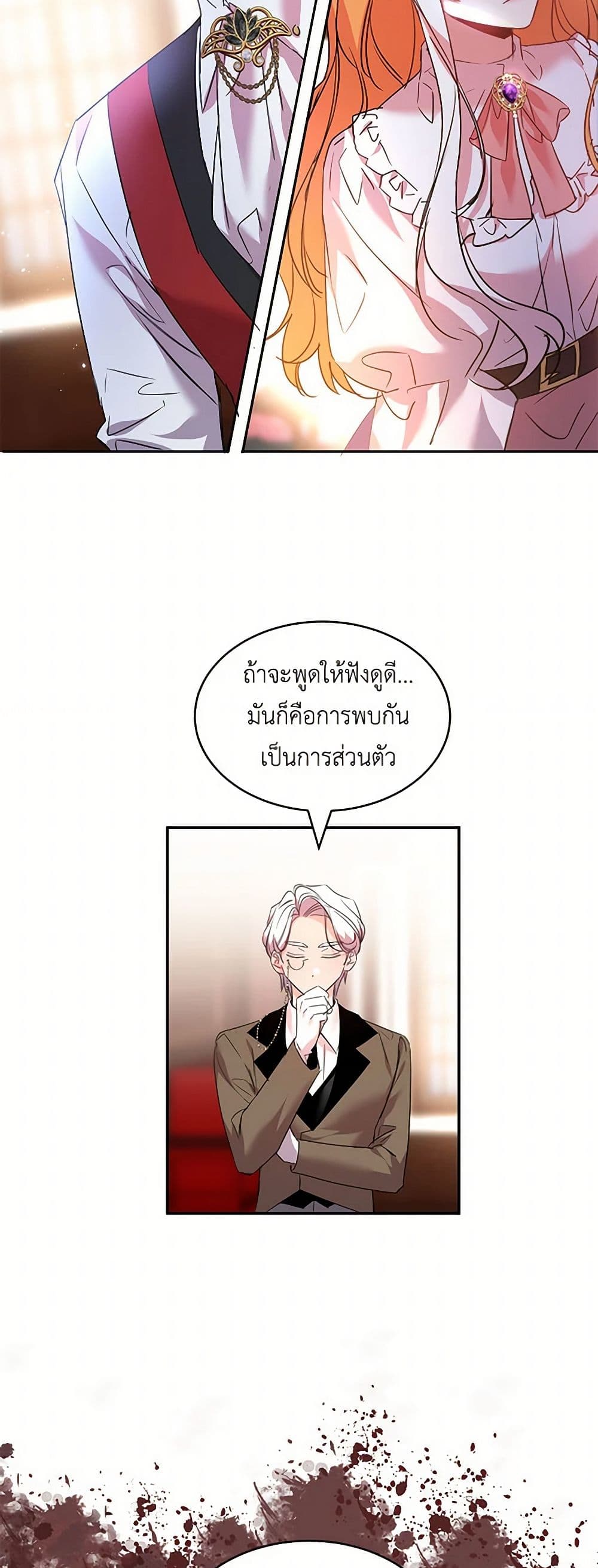 The Duke's 99th Bride page 16