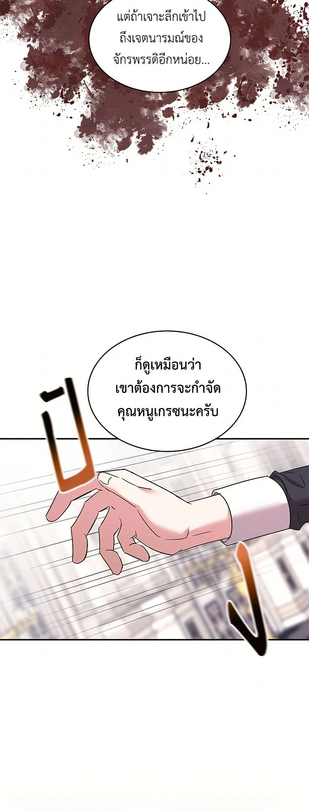 The Duke's 99th Bride page 17