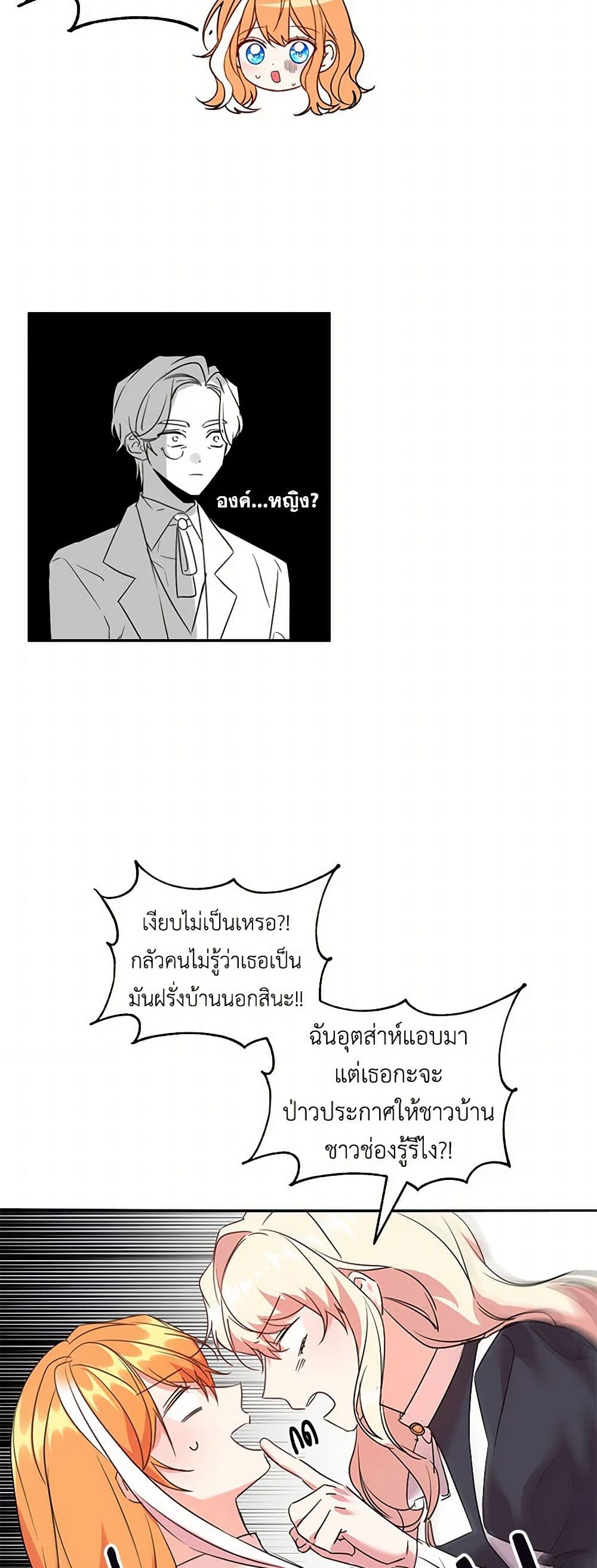 The Duke's 99th Bride page 23