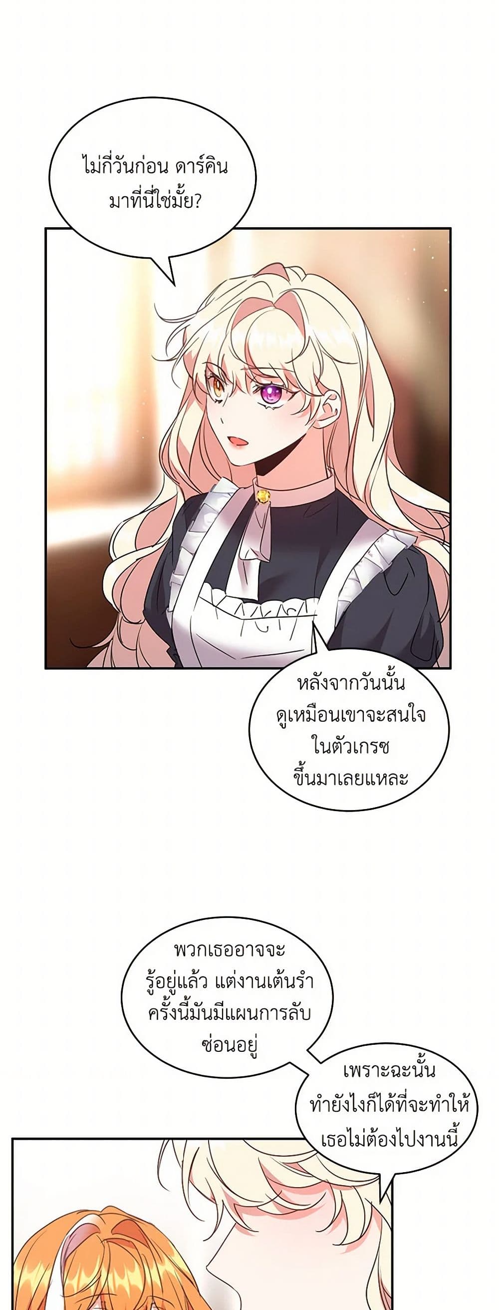 The Duke's 99th Bride page 26