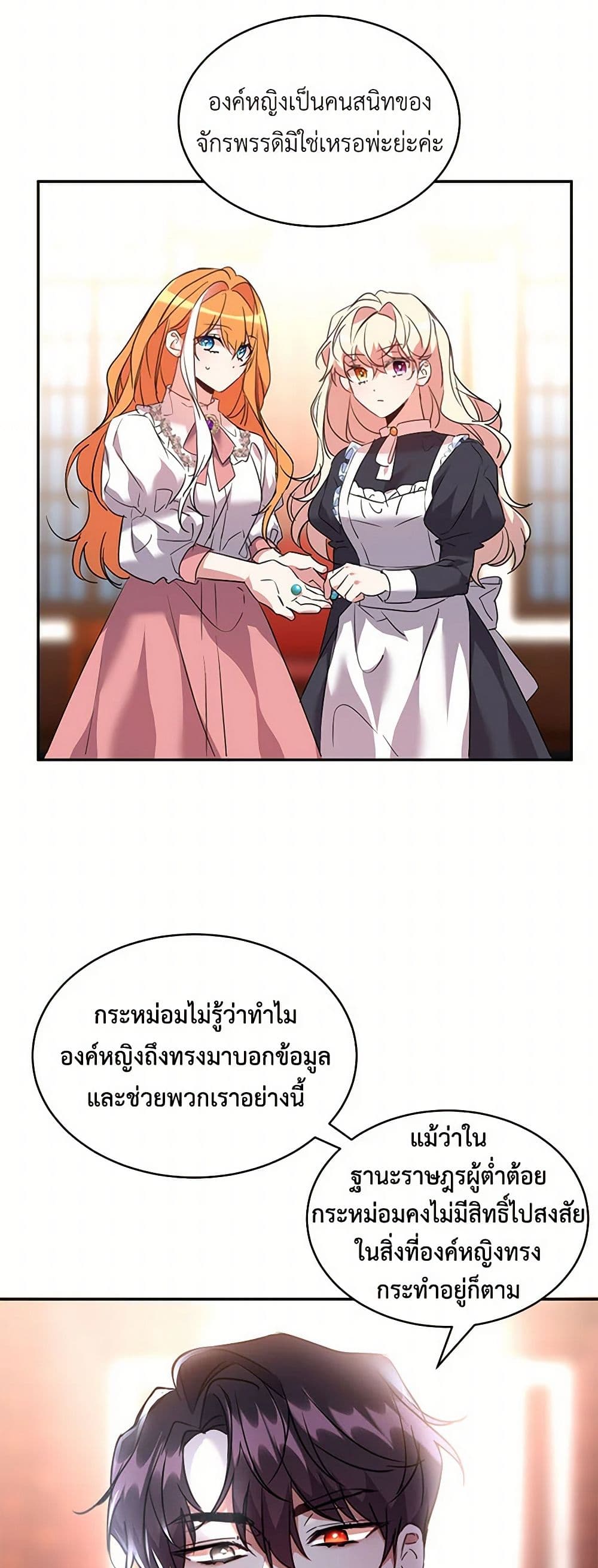 The Duke's 99th Bride page 30