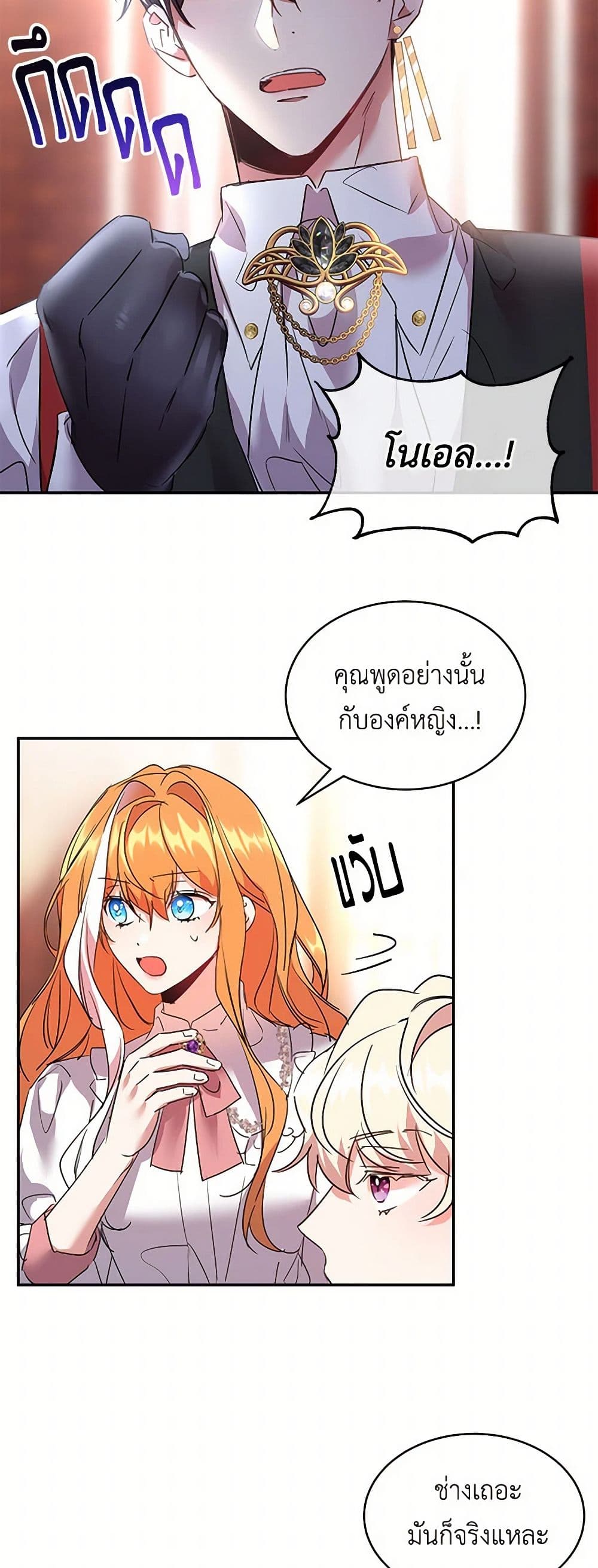 The Duke's 99th Bride page 31