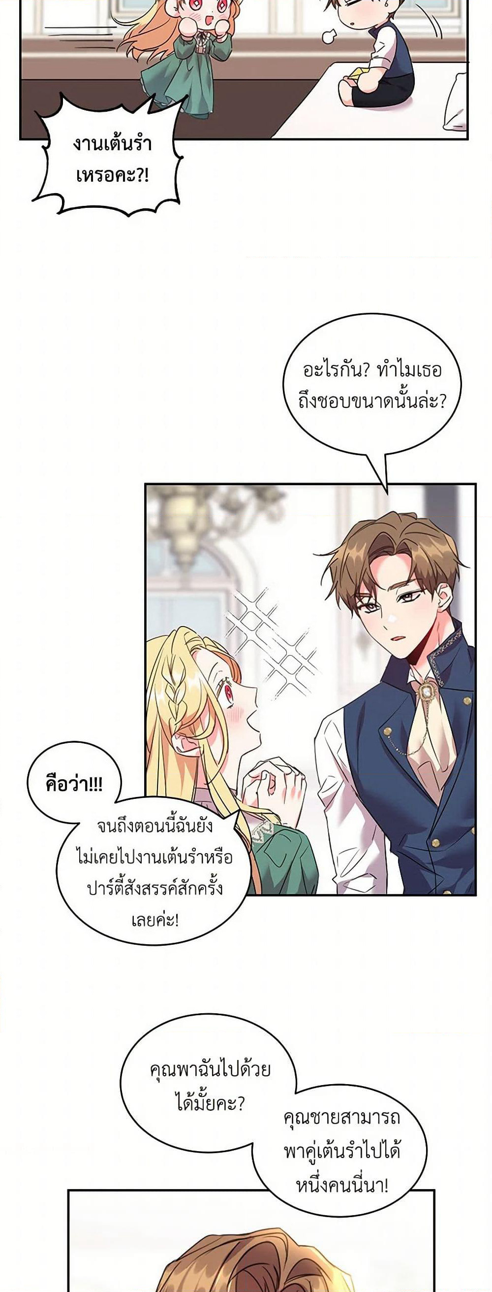 The Duke's 99th Bride page 37
