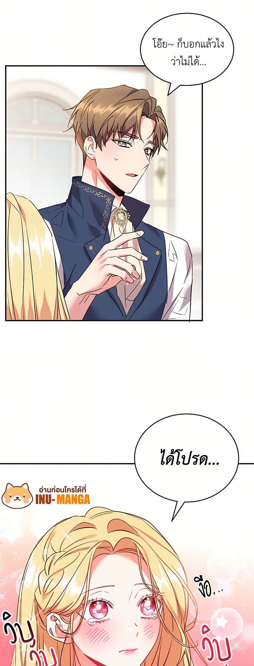 The Duke's 99th Bride page 39