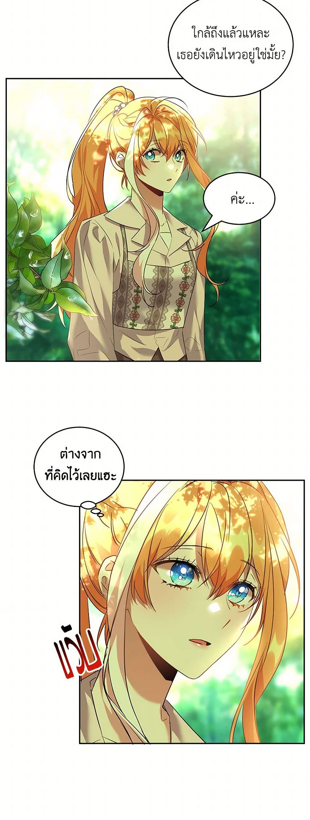 The Duke's 99th Bride page 3