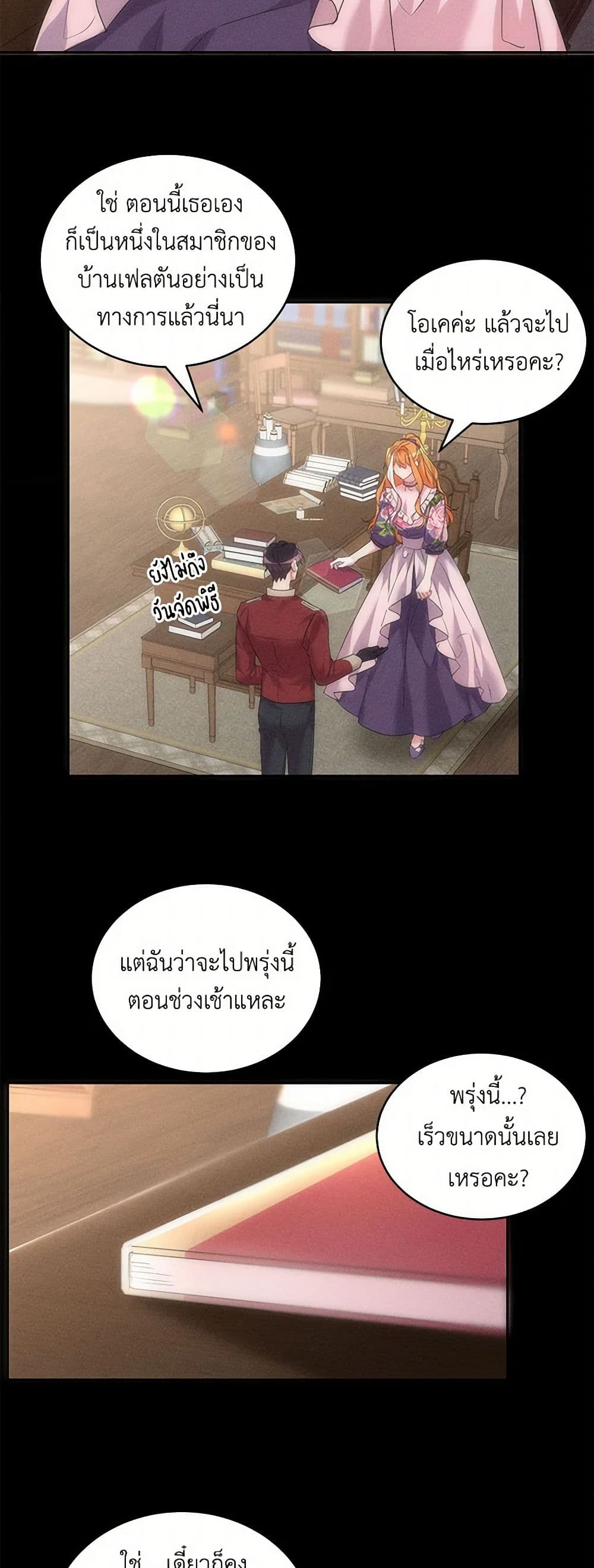 The Duke's 99th Bride page 6