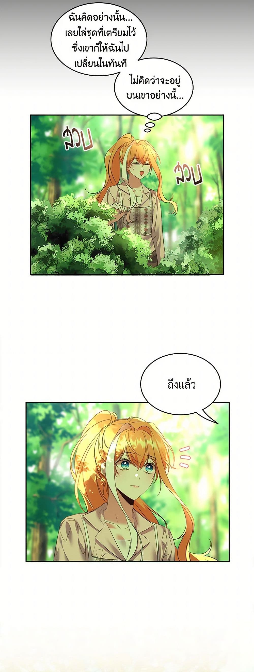 The Duke's 99th Bride page 9