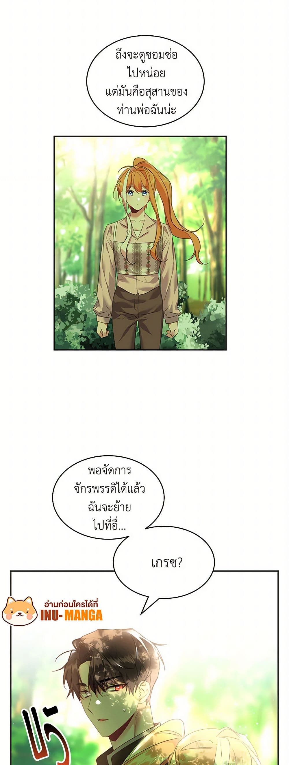 The Duke's 99th Bride page 11
