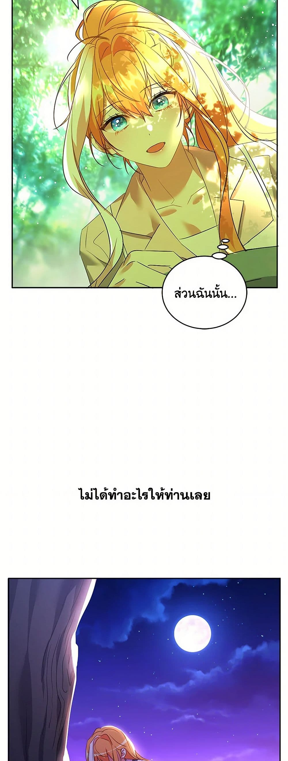 The Duke's 99th Bride page 14