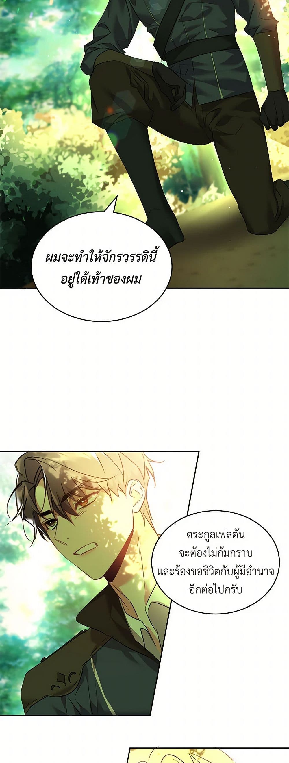 The Duke's 99th Bride page 18