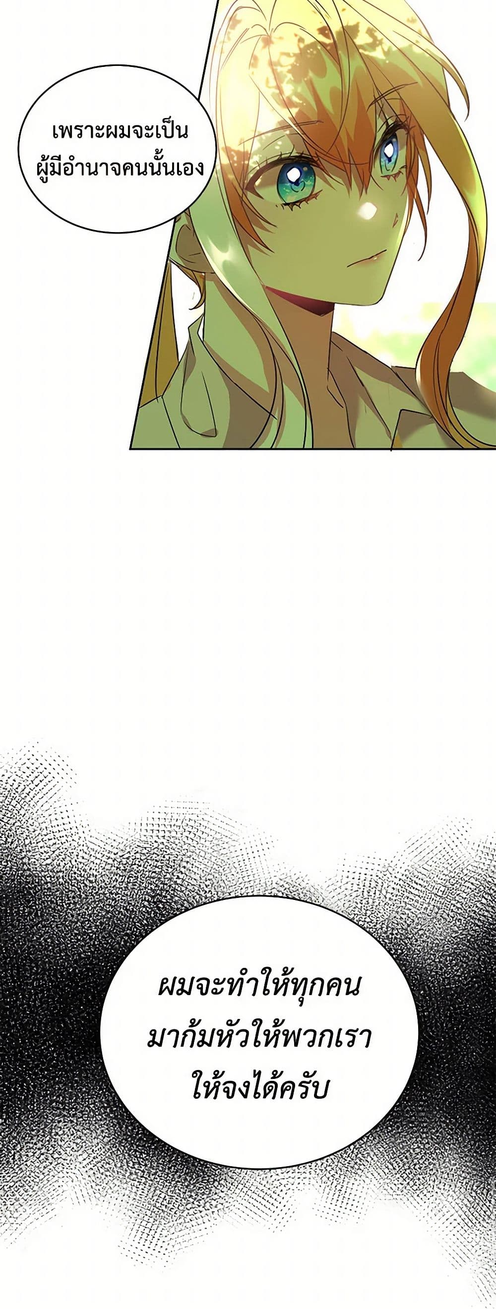 The Duke's 99th Bride page 19
