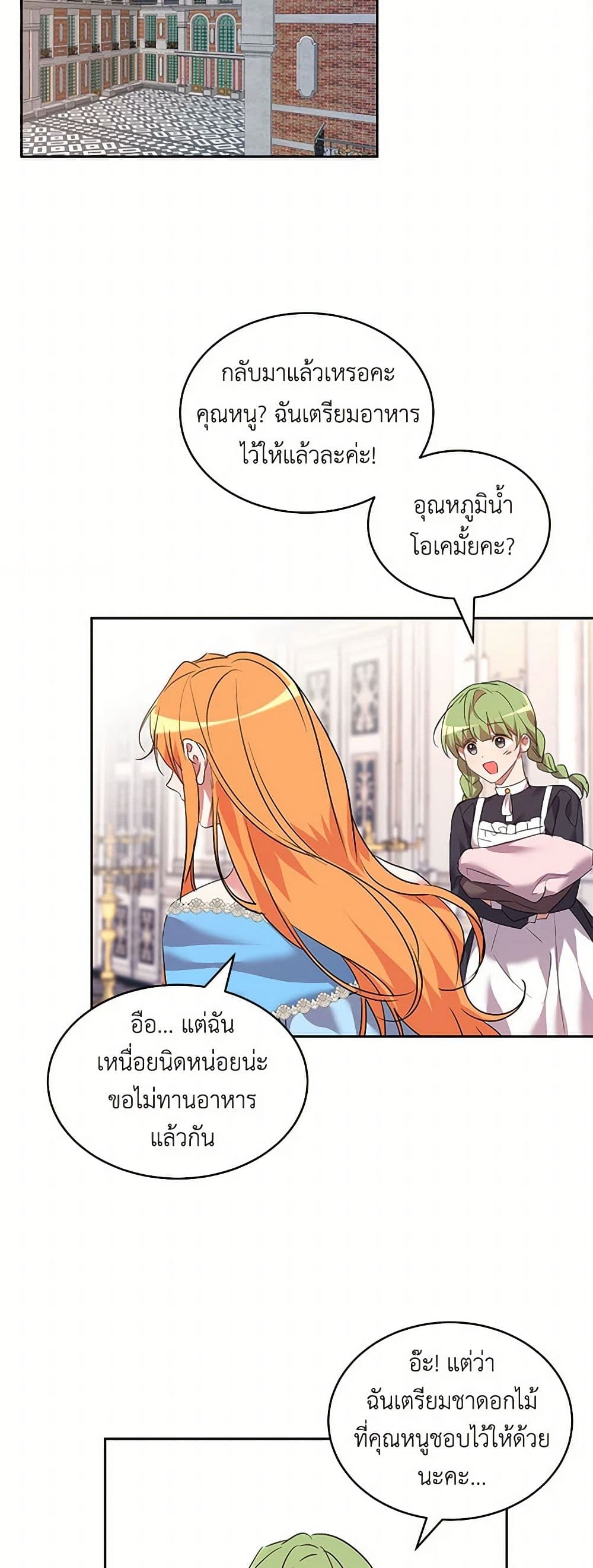 The Duke's 99th Bride page 21