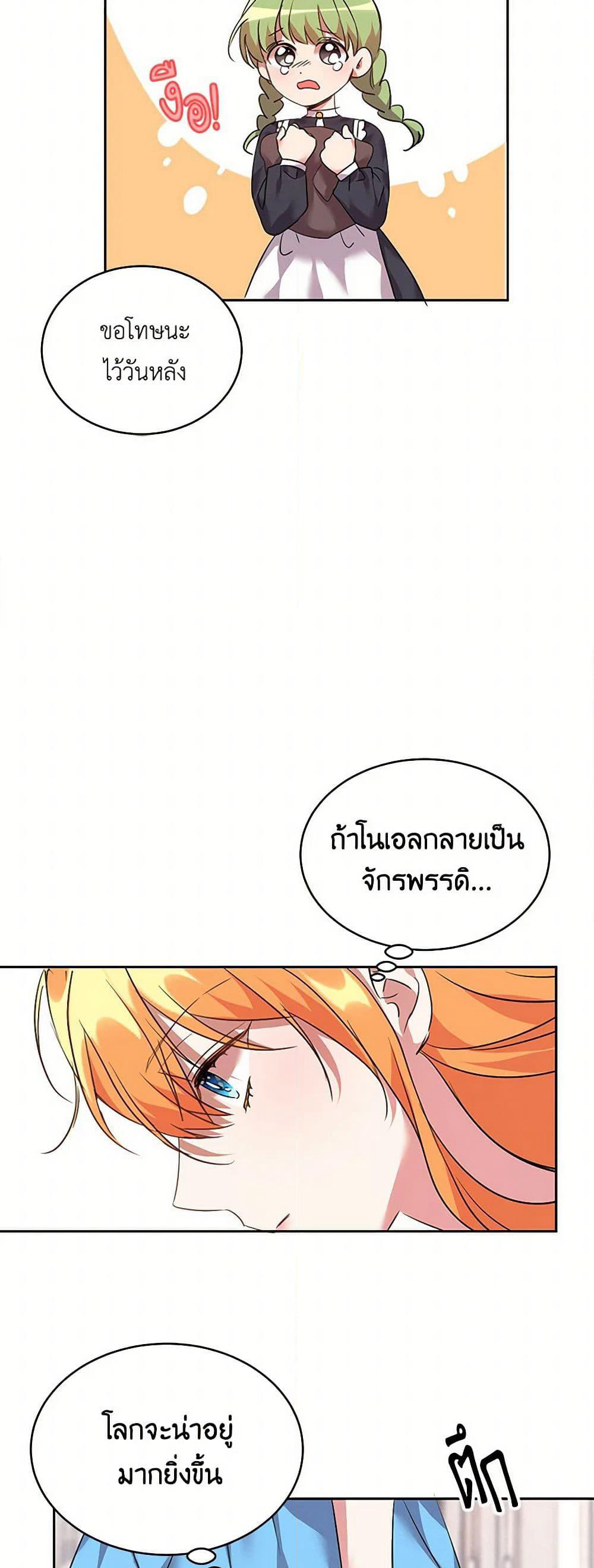 The Duke's 99th Bride page 22