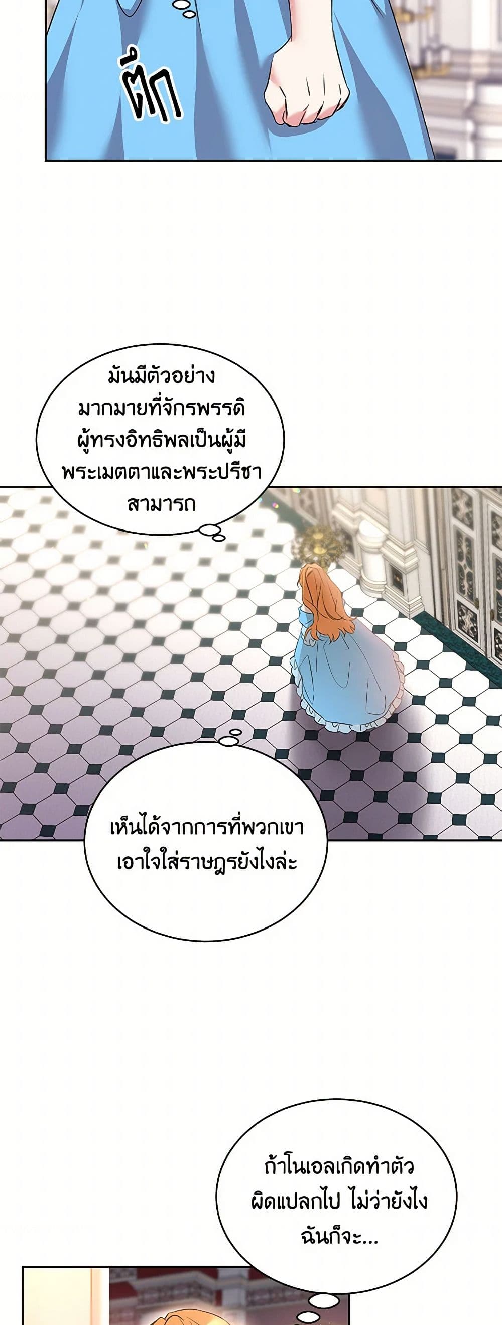 The Duke's 99th Bride page 23