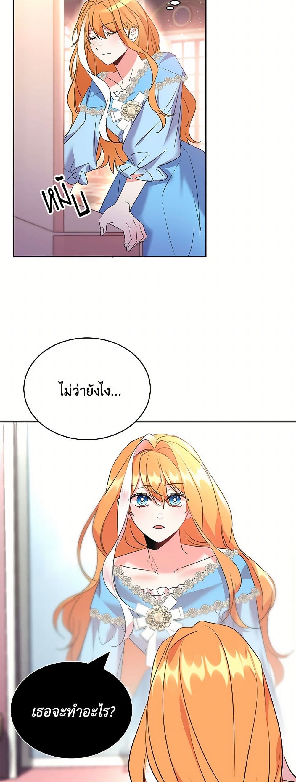 The Duke's 99th Bride page 24