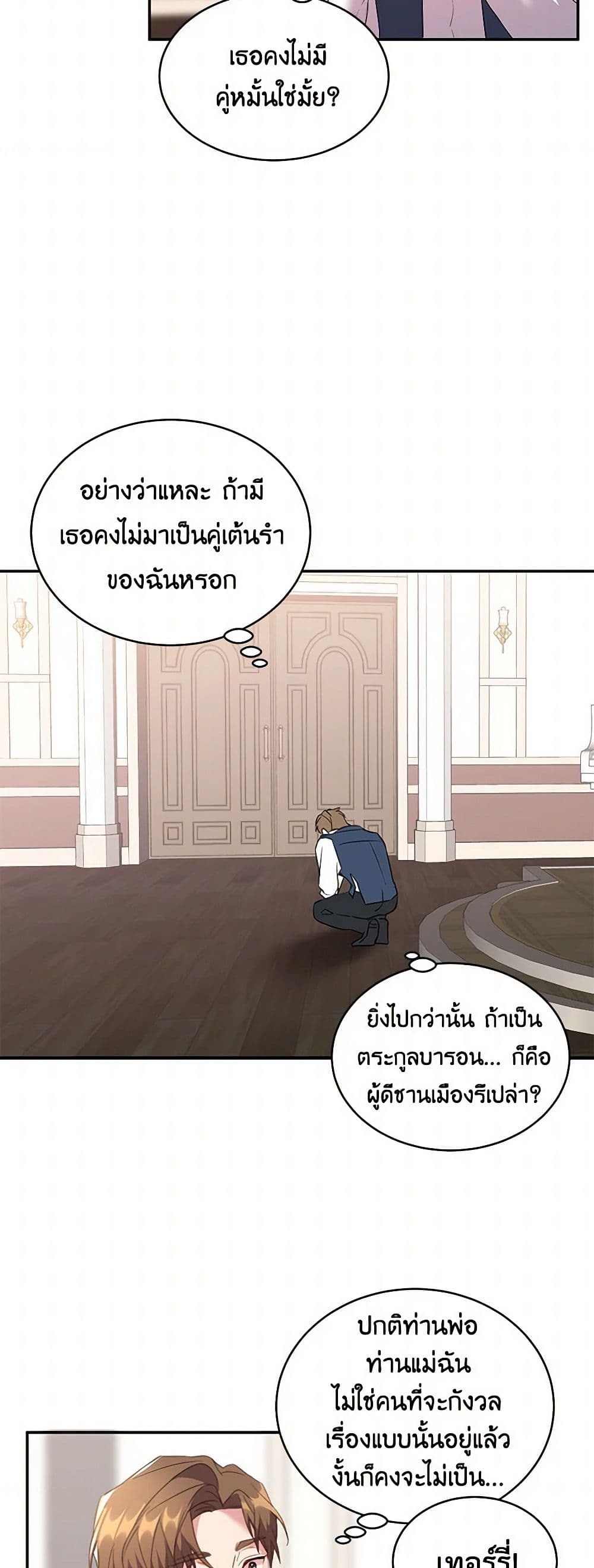 The Duke's 99th Bride page 35