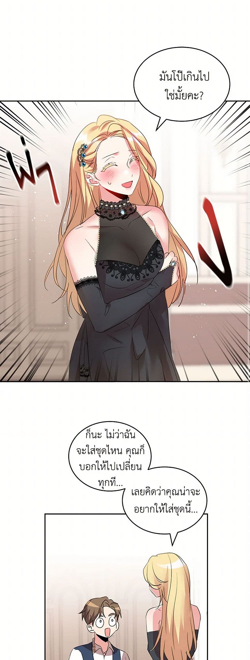 The Duke's 99th Bride page 37