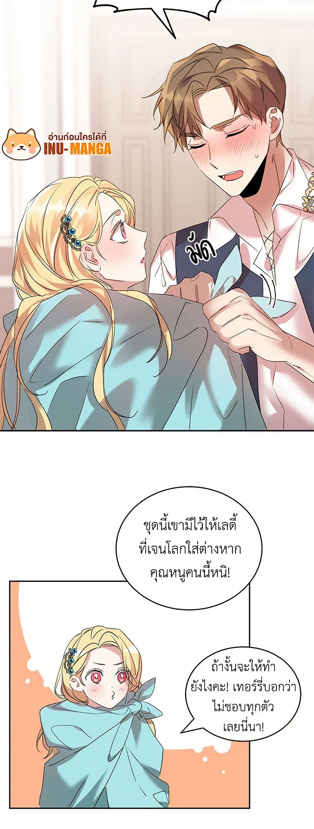The Duke's 99th Bride page 39