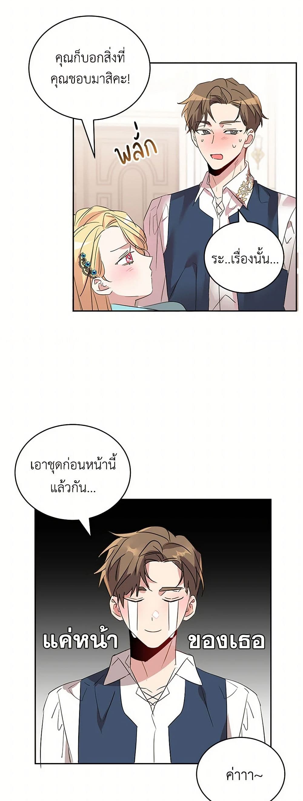 The Duke's 99th Bride page 40