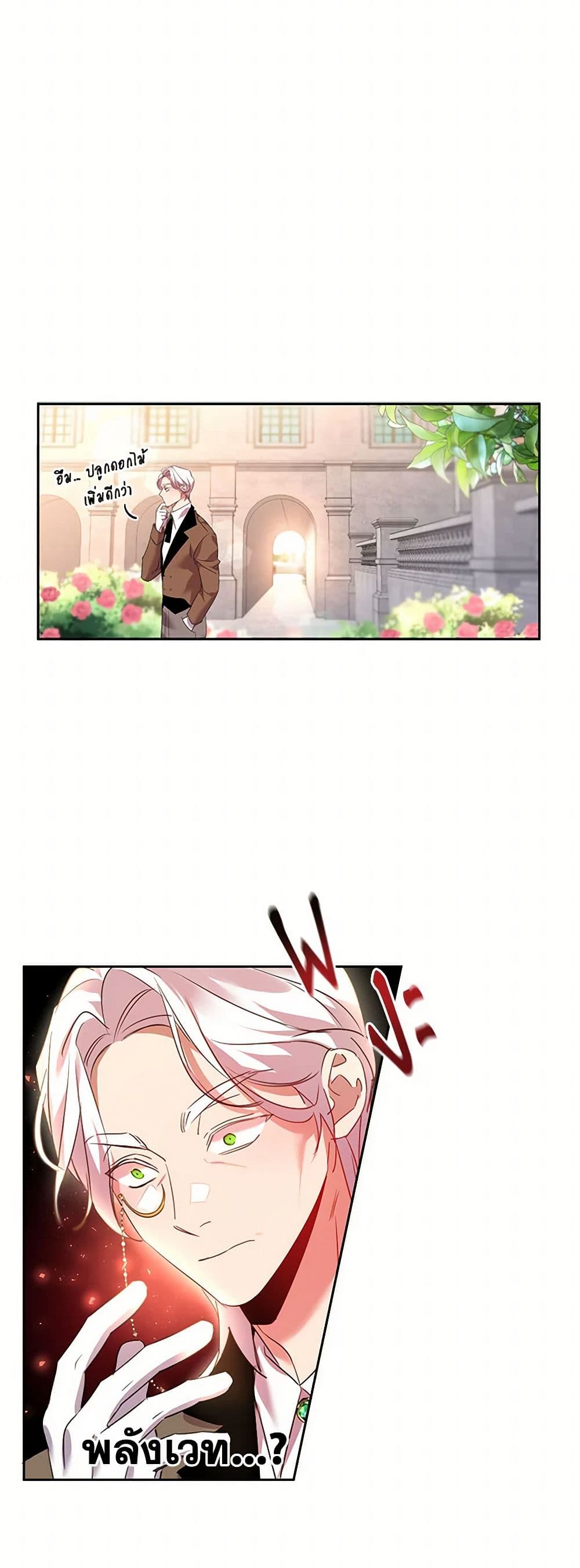 The Duke's 99th Bride page 5