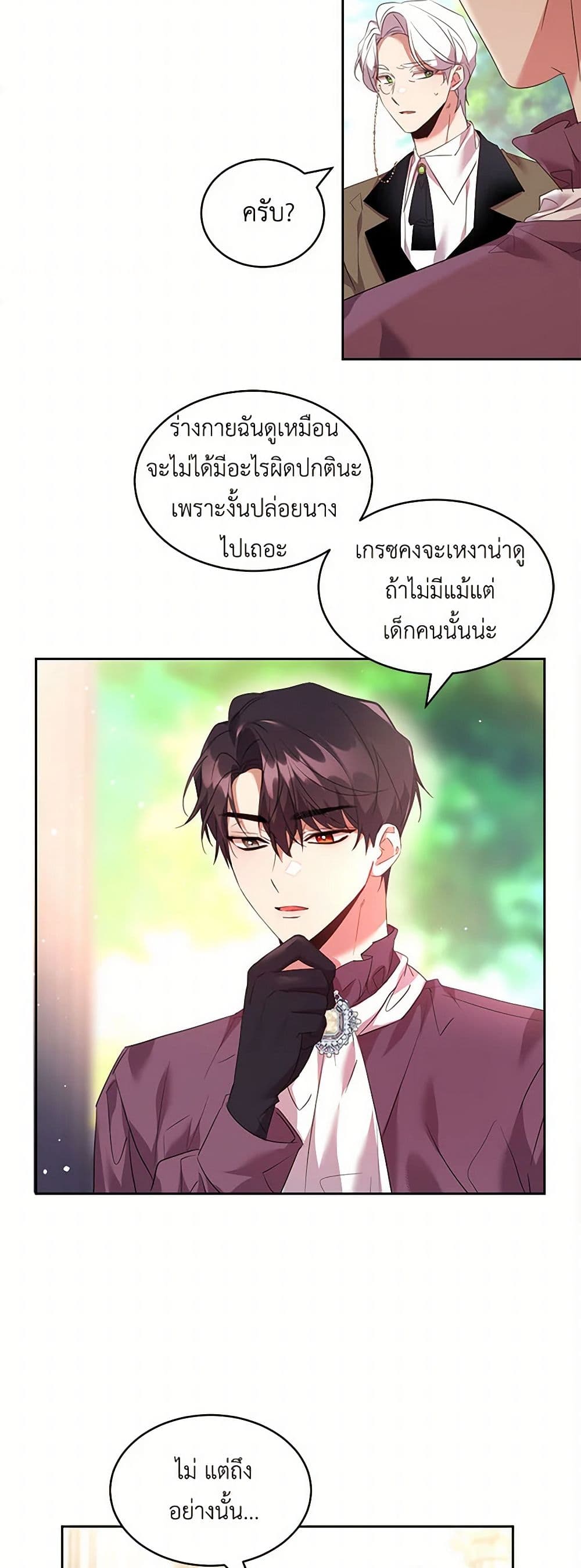 The Duke's 99th Bride page 19