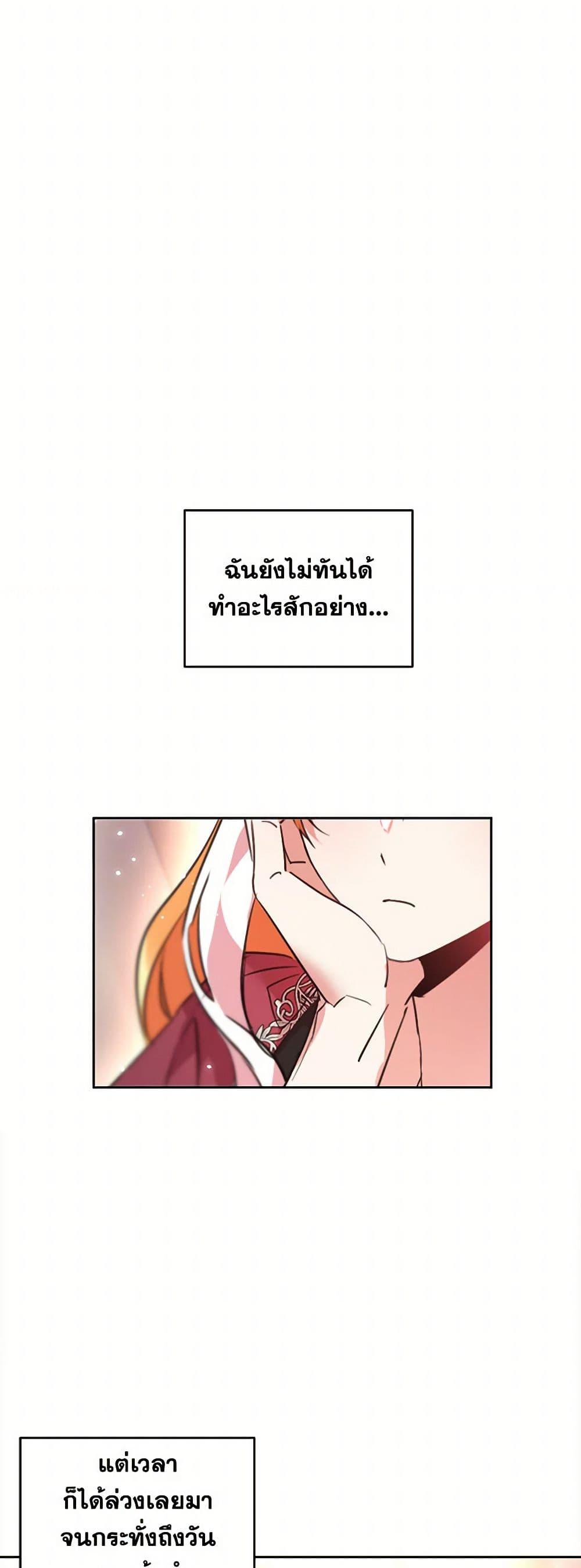 The Duke's 99th Bride page 29