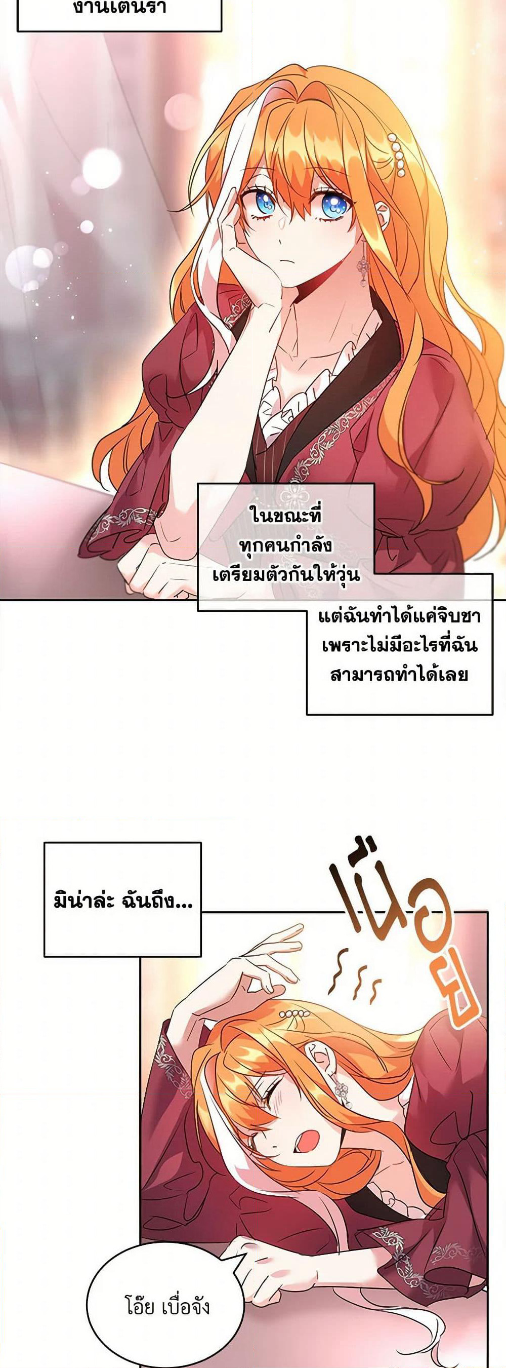 The Duke's 99th Bride page 30