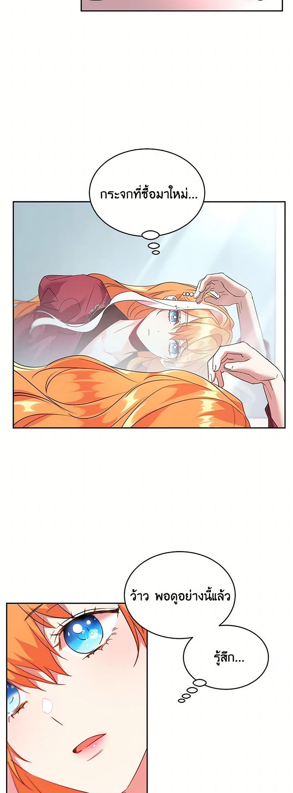The Duke's 99th Bride page 31