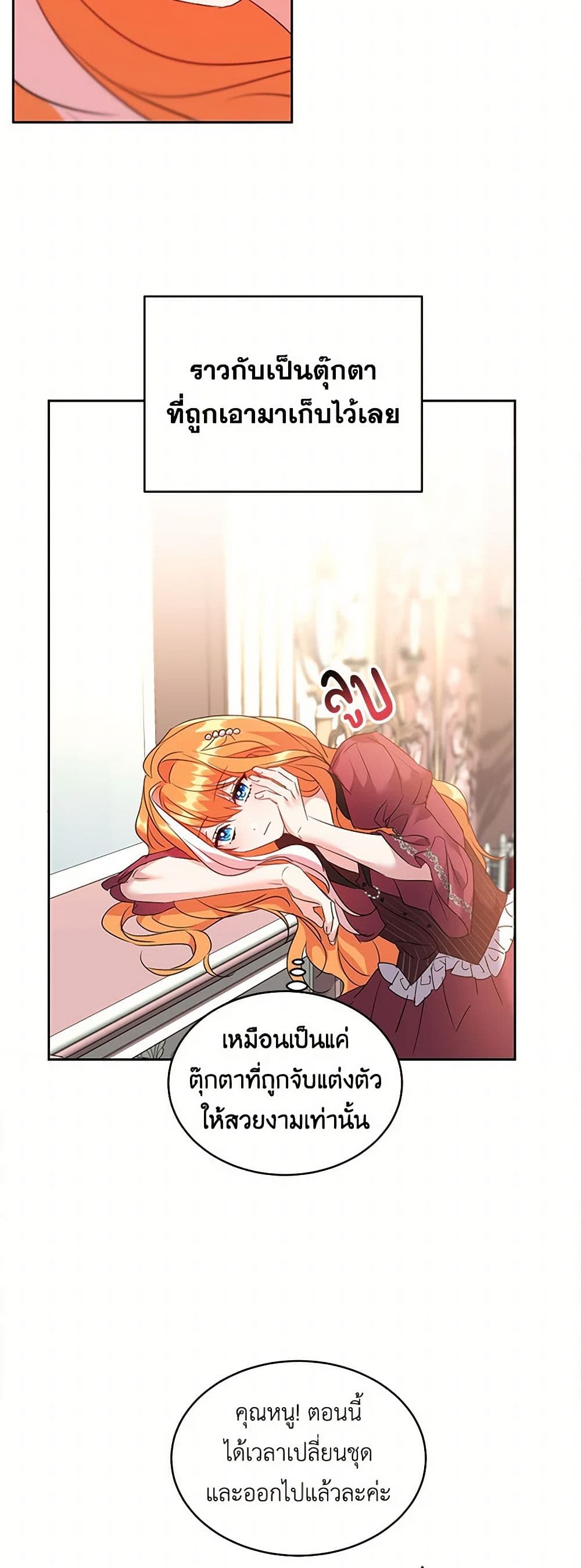 The Duke's 99th Bride page 32