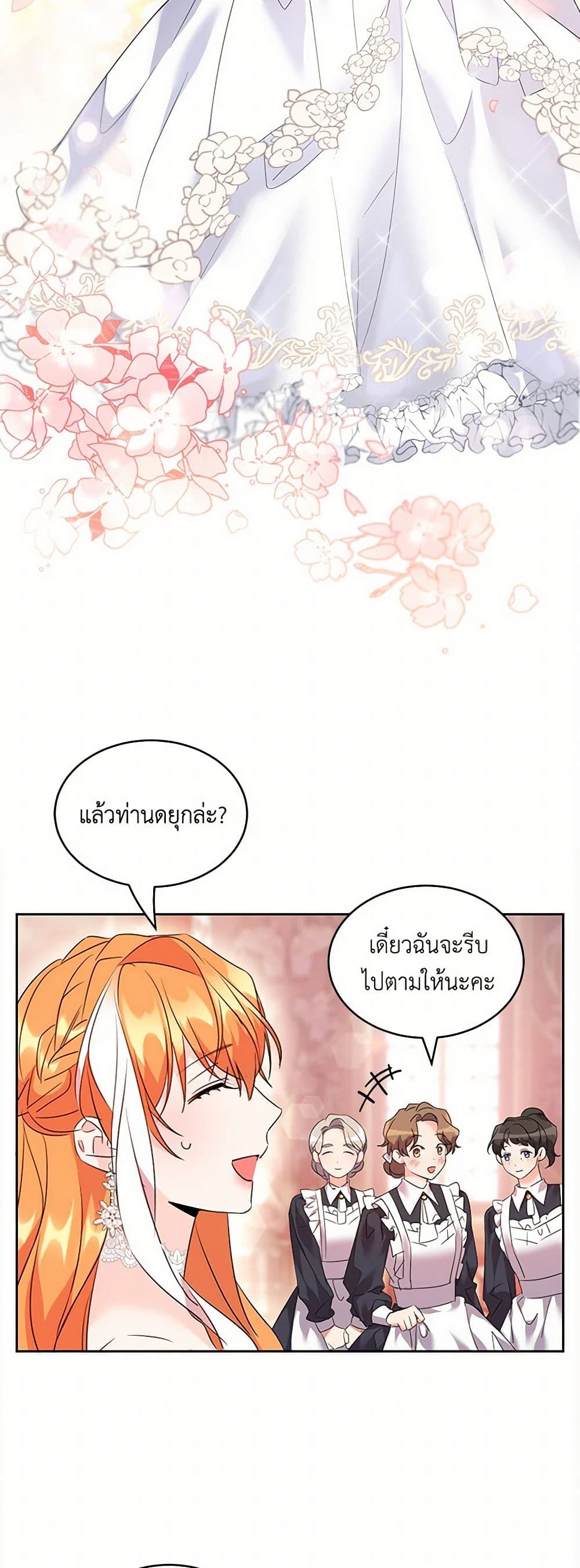 The Duke's 99th Bride page 36