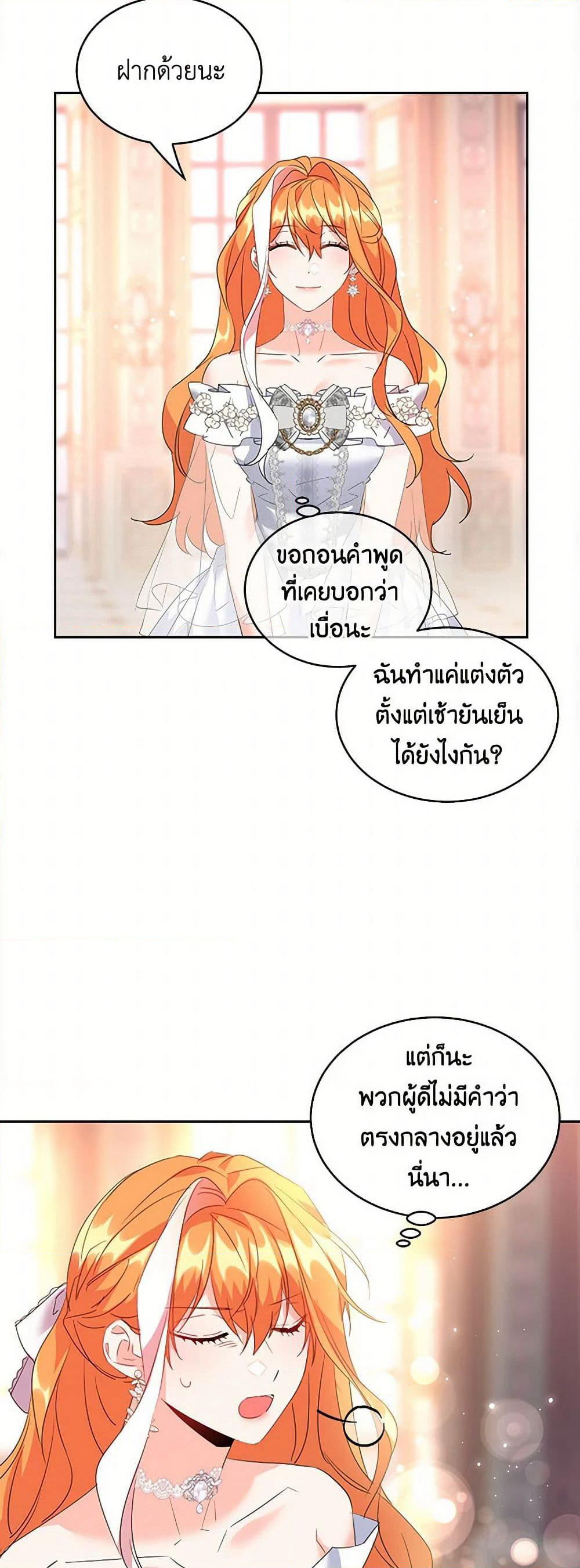 The Duke's 99th Bride page 37