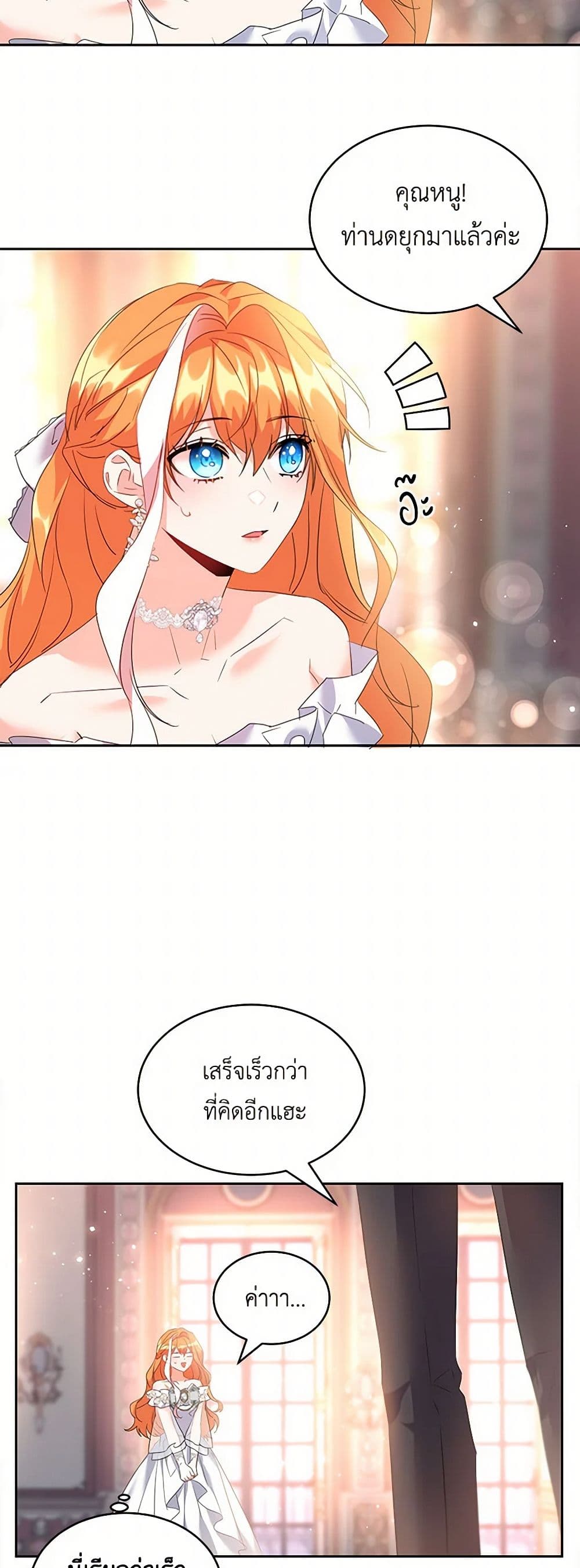 The Duke's 99th Bride page 38